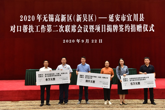 开云网页版页面登入-开云(中国)科技对口帮扶宜川县丹州街道进行爱心捐赠